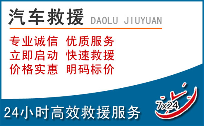 临渭区汽车救援 临渭区汽车救援